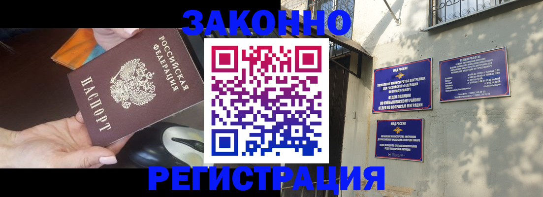 прописка для военкомата в Черняховске