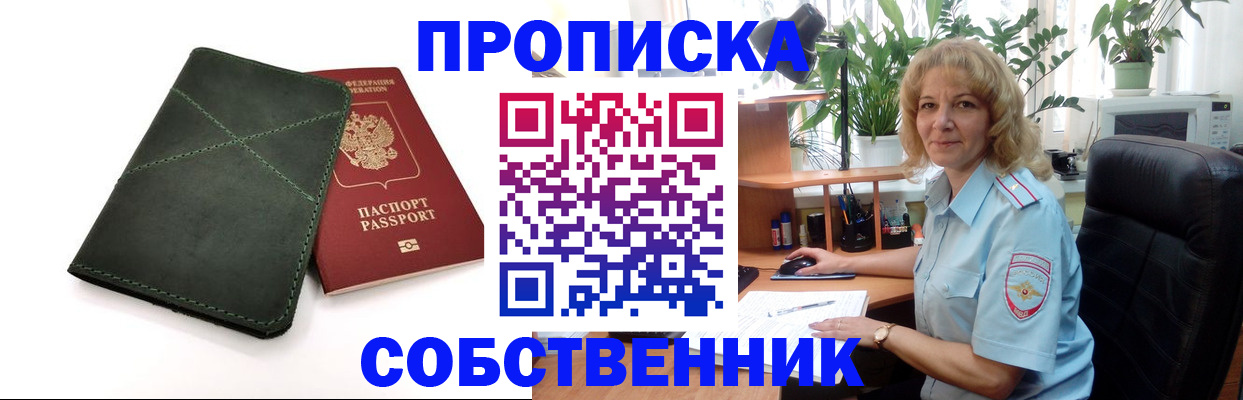 где прописаться в Черняховске
